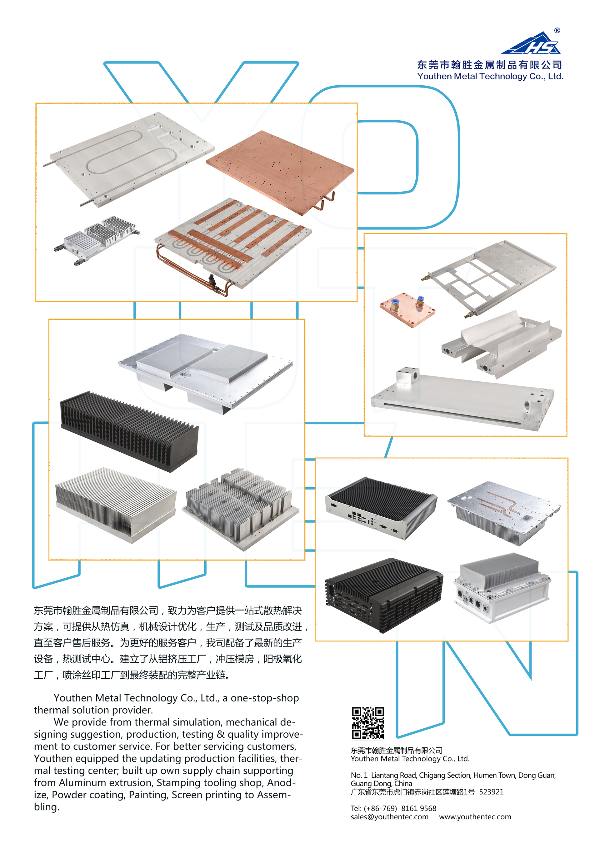 翰勝金屬制品贊助2020全球最大規(guī)模半導體年底盛會.jpg